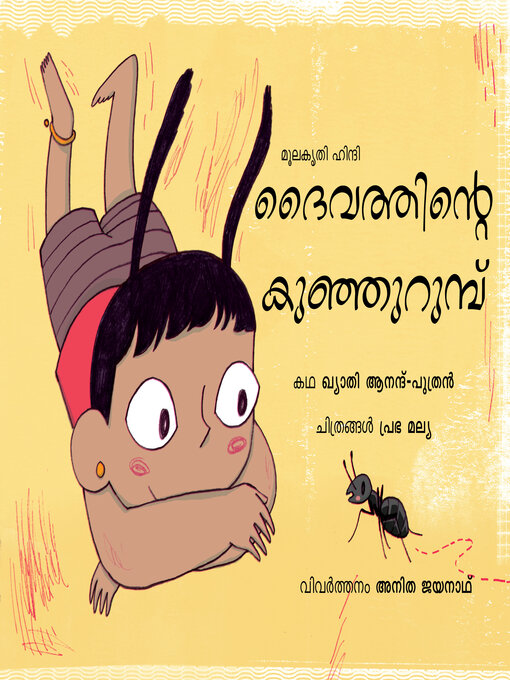Title details for Deivathinde Kunjurumbu (God's Little Ant) by Khyati Anand-Puthran - Available